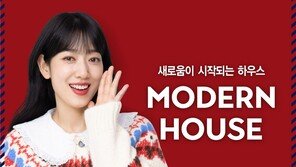  모던하우스, ‘크리스마스 스페셜 스토어’ 통해 크리스마스 시즌 선도
