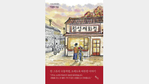 “엄마 구두 사줄게”… 고사리손으로 세상을 배운 소년 [동아닷컴 금주의 신간]