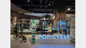 [스타트업-ing] 마커스 “신개념 접이식 자전거 팝 사이클로 세계인 사로잡는다”