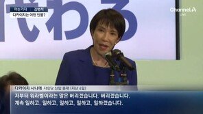 “난 워라밸을 버렸다” 새벽 3시에 출근한 다카이치 日총리