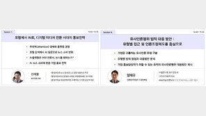 “AI 시대 기업 홍보 방향성 제시”… 한국광고주협회, ‘2025 홍보전략워크숍’ 개최