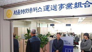 서울 시내버스 노사 협상 결렬…이르면 수능 전날 파업 개시