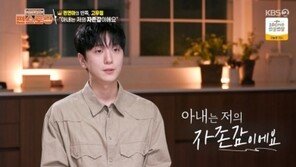 고우림 “아내 김연아는 내 자존감, 나만큼 장가 잘 간 남자 없어”