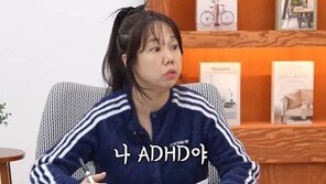 홍현희, 성인 ADHD 고백 “자극 추구 99%”