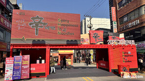 “갓 튀긴 라면? 구미가 당긴다”… 구미에 펼쳐진 ‘475m’ 라면 레스토랑