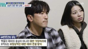 “태아 목에 탯줄 감겨”…이민우 부부, 산부인과 검진 결과에 ‘긴장’