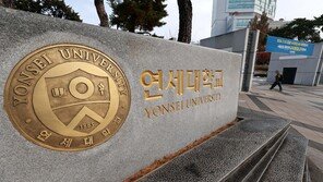 ‘챗GPT 커닝’에 연세대 발칵…“600명 중 190명 이상 부정행위”
