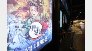 귀칼, 스즈메 눌렀다…국내개봉 역대 日영화 흥행 1위