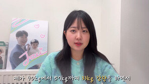 ‘박수홍♥’ 김다예, 90㎏서 33㎏ 감량 비결 “양 줄이고 유산균 먹었다”