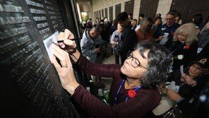 6·25용사 이름 탁본하는 유족들