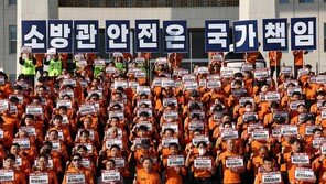 ‘공무상 재해’ 시달리는 소방-경찰, 요양급여 청구 최다