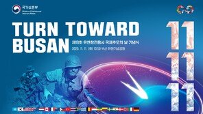 전 세계가 부산 향해 묵념하는 1분…22개국 198만 유엔참전용사 기려