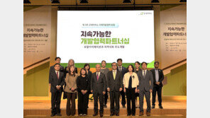 “현지인이 주도하는 개발”… 굿네이버스, 국제개발협력 새 패러다임 제시