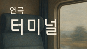 “꿈은 꿀 수 있잖아요? 삶은 이 모양이라 해도”