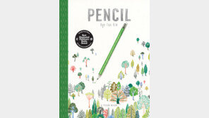 김혜은 ‘연필’, 뉴욕타임스 ‘올해의 그림책’ 선정