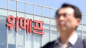 ‘미정산 사태’ 위메프 결국 파산… “10만 피해자 ‘사망선고’”