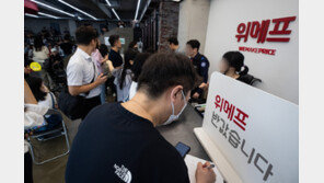 법원, 위메프 파산 선고…미정산 피해액 환수 막혔다