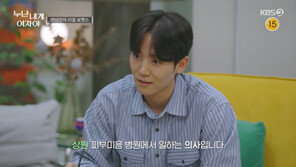 ‘누내여’ 박상원, 의사였다…반전 직업에 “예상 못 해”