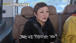 홍진희 “아파트 재건축 10년 걸려…끝나면 70살 넘어”