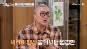 염경환 “여의도서 넥타이 장사…아내 덕분에 버텨”