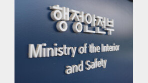 “어린이 유괴땐 경찰 즉시 출동”… 통학로 등에 CCTV 설치 확대