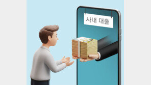 [단독]주담대 막자 車-사내대출 ‘우회 영끌’… 예담대 6일새 2100억 늘어