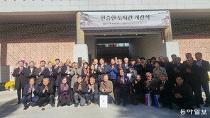 전북대에 故한승헌 변호사 뜻 기리는 도서관