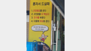 “2인분 먹거나 친구 데려오라”…‘혼밥’ 거부한 짜장면집