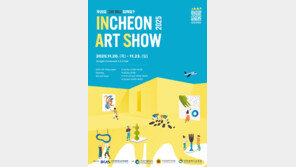 인천 아트쇼 20일 개막…국내외 작품 6000점 선보여