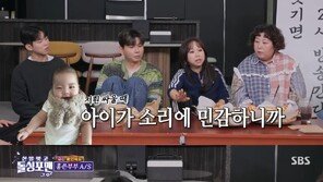 홍현희 “부부싸움 못 해” 제이쓴 “아들 눈치 보여”