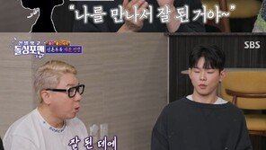 폴킴 “9년 연애 후 결혼…아내 만나고 잘 돼”