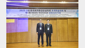 KEDS-KOSSGE 공동 심포지엄, 기후위기 시대 퇴적토 통합관리 방안 모색