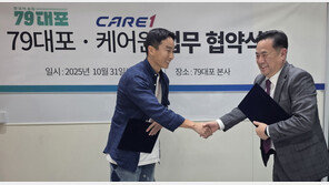 케어원, 포차 브랜드 ‘79대포’와 클린케어 MOU 체결