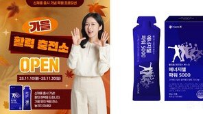 휴온스엔, 고강도 운동용 ‘에너지젤 파워 5000’ 출시