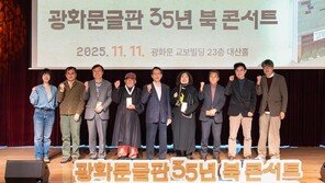 35년 이어온 광화문글판 최고 문구는 詩 ‘대추 한 알’