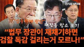 “바람보다 먼저 눕는 노만석… 징징 거릴 때냐” [정치를 부탁해]