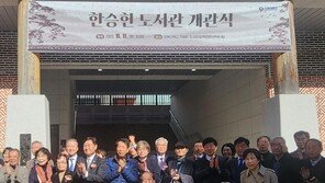전북대에 ‘1세대 인권변호사’ 한승헌 도서관 개관