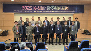 광주시, 첨단기술 융합한 K-방위산업 육성