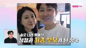 정숙♥상철 ‘나솔이’ 엄마·아빠였다…28기 ‘6커플’ 탄생