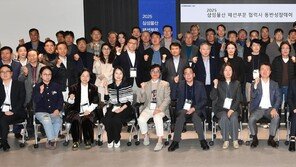 삼성물산 패션, 동반성장데이 개최… “패션산업 상생 선도”