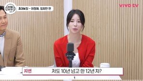 임지연 “잘 되더니 연예인병 걸렸다고…난 못 느껴”