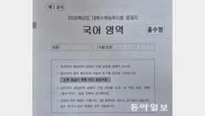 “초록 물결이 톡톡 튀는 젊음처럼”…올해 수능 필적 확인 문구