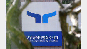 채상병특검 “공수처 수사에 외압…이종섭 호주 출국 방치”