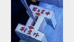 ﻿여기에도 한글이? 게임 속 한글 간판들[게임 인더스트리]