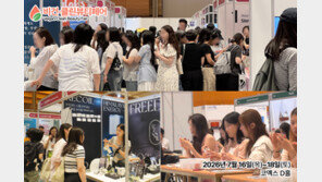 비건·클린뷰티페어, 내년 7월 코엑스서 개최