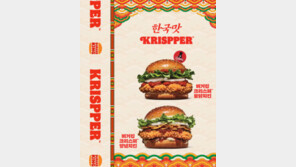 햄버거-스마트폰 광고에 단청-민화 접목…업계 ‘근본이즘’ 눈길