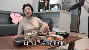 선우용여 “며느리 일 시키기 싫어 나가서 밥 먹는다”