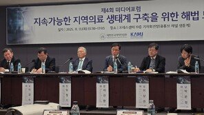 “지역의료 붕괴, 의사 부족 아닌 시스템 실패…밑그림부터 재설계해야”