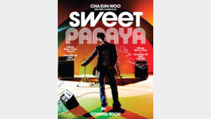 ‘군인’ 차은우의 열일 계속…신곡 MV 커밍순 이미지 공개