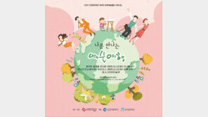 강화 더리미미술관, ‘나를 만나는 예술여행’ 展 개막